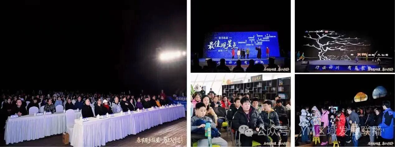 四川启动2026春节主题研学旅游活动