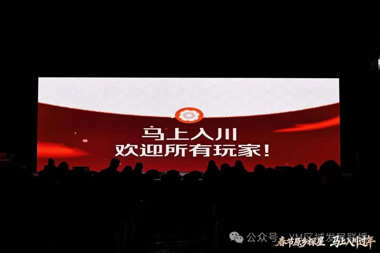 四川启动2026春节主题研学旅游活动