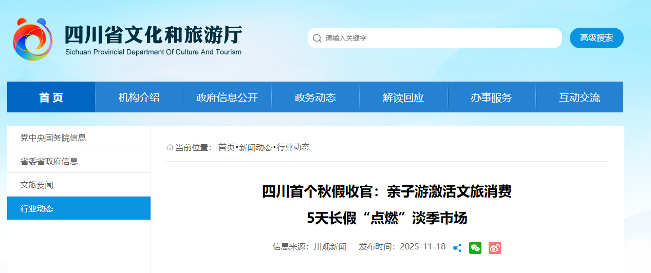 多省2026年实施中小学春秋假