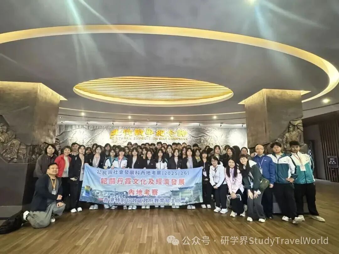 探工业生产、游名胜古迹......香港研学团访韶收获满满 探工业生产、游名胜古迹......香港研学团访韶收获满满