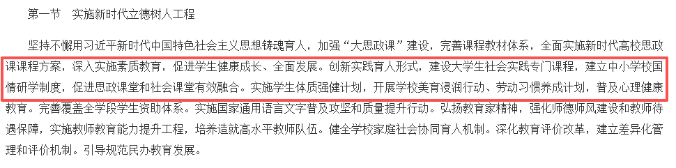 规范发展研学旅游！十五五规划纲要全文来了！