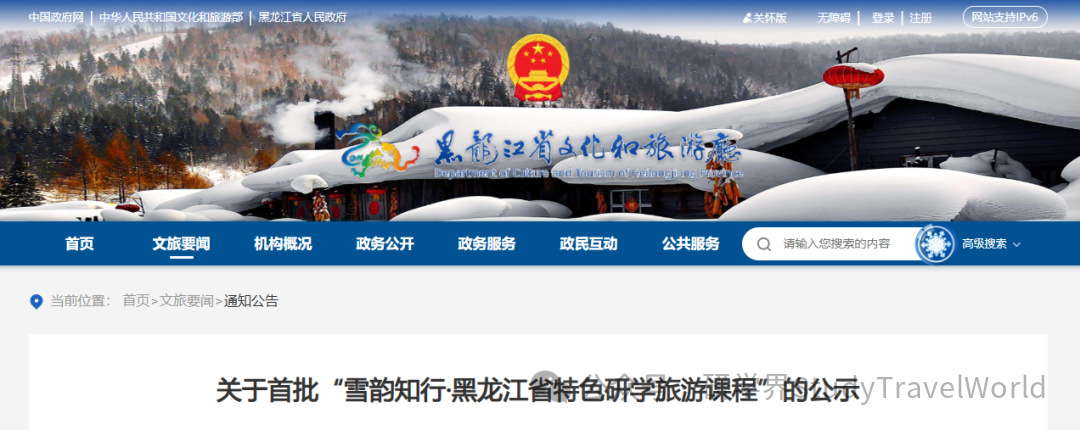 【重要发布】省文化和旅游厅发布关于省特色研学旅游课程”的公示