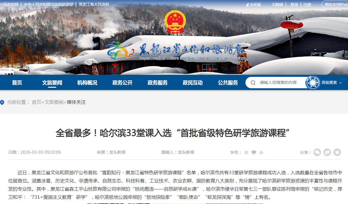 2月研学新政一览 2月研学新政一览