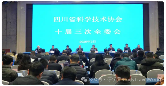 四川百姓福利来了!“天府科普研学游”被纳入四川省2026年民生实事 四川百姓福利来了!“天府科普研学游”被纳入四川省2026年民生实事