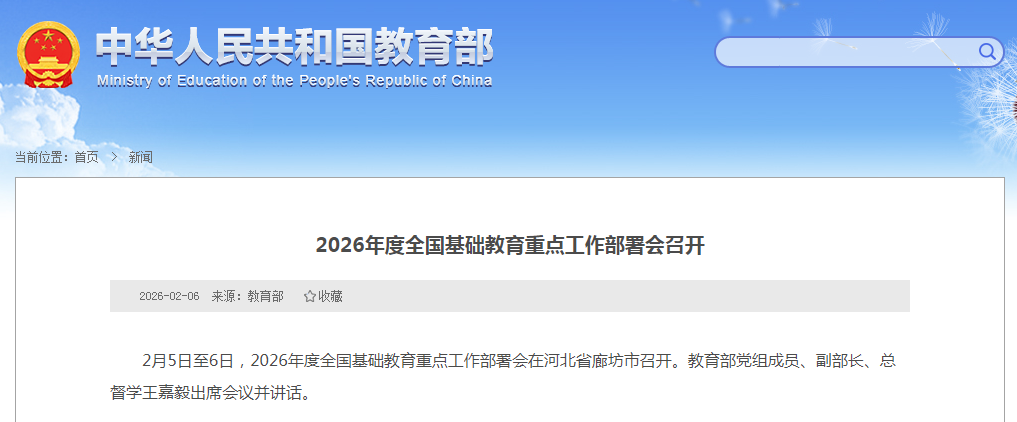 2月研学新政一览 2月研学新政一览