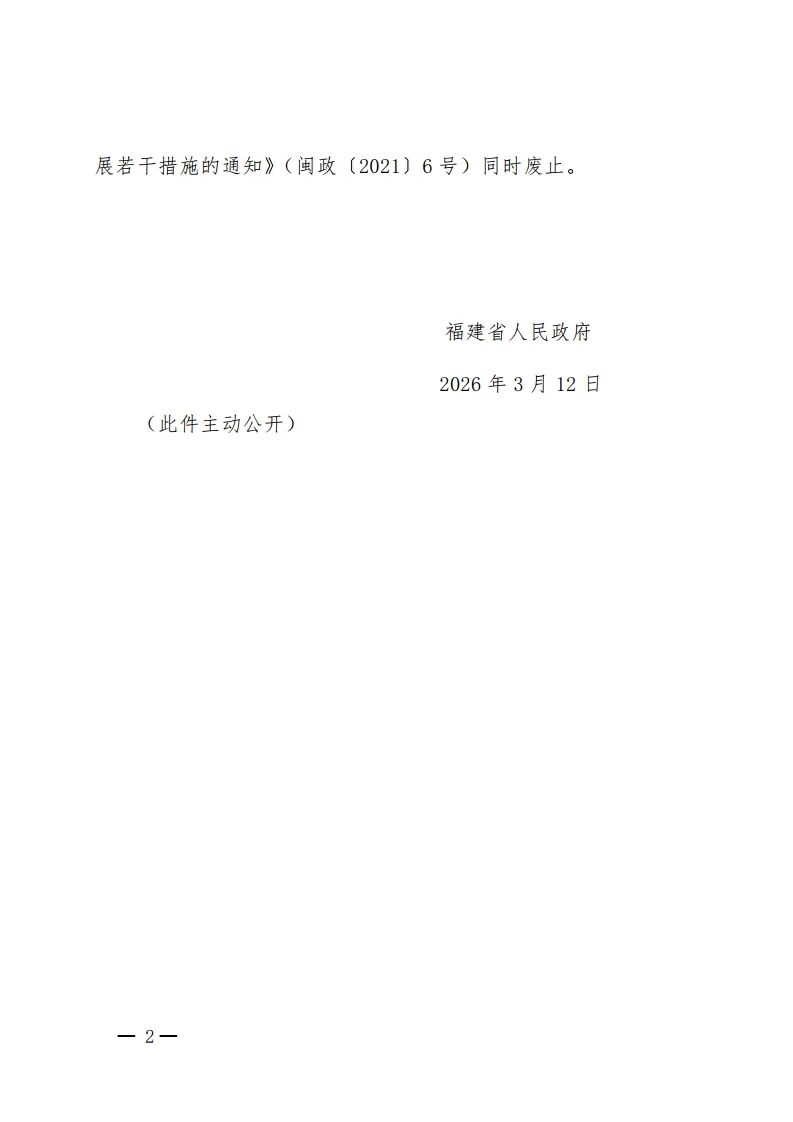 积极发展“森林+研学”！福建支持南平建设大武夷文旅圈核心区