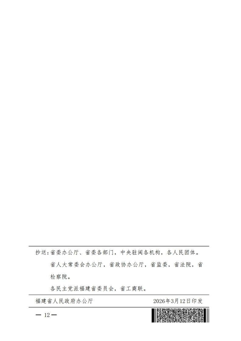 积极发展“森林+研学”！福建支持南平建设大武夷文旅圈核心区