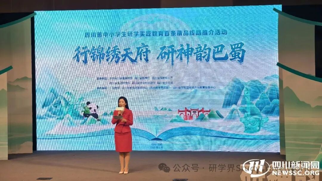 春假安排上！四川发布116条研学实践教育精品线路