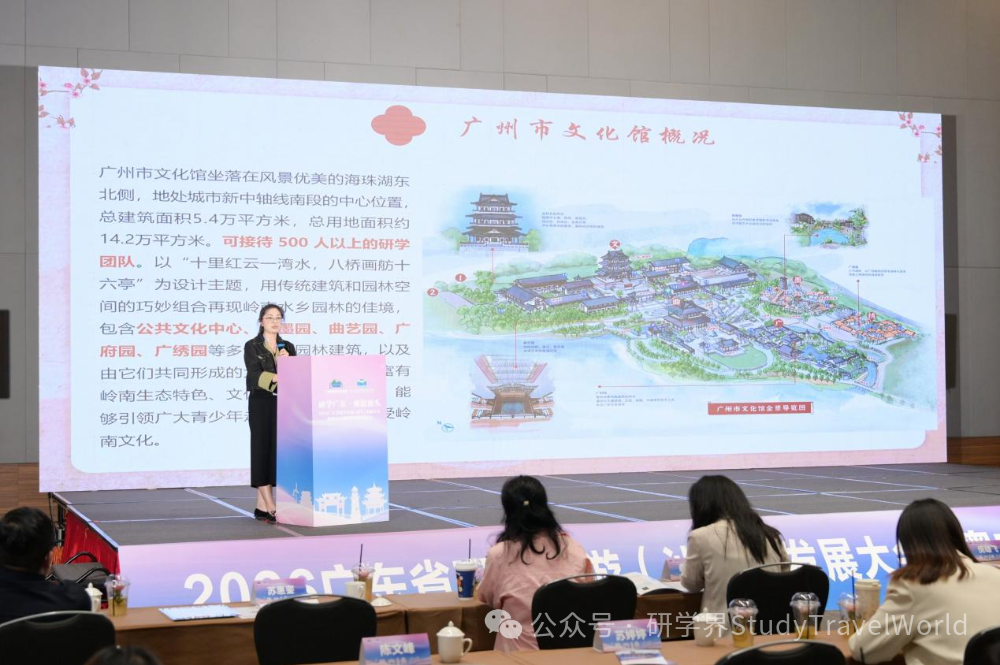 研学广东·潮起汕头——2026广东省研学旅游(汕头)发展大会顺利举办 研学广东·潮起汕头——2026广东省研学旅游(汕头)发展大会顺利举办