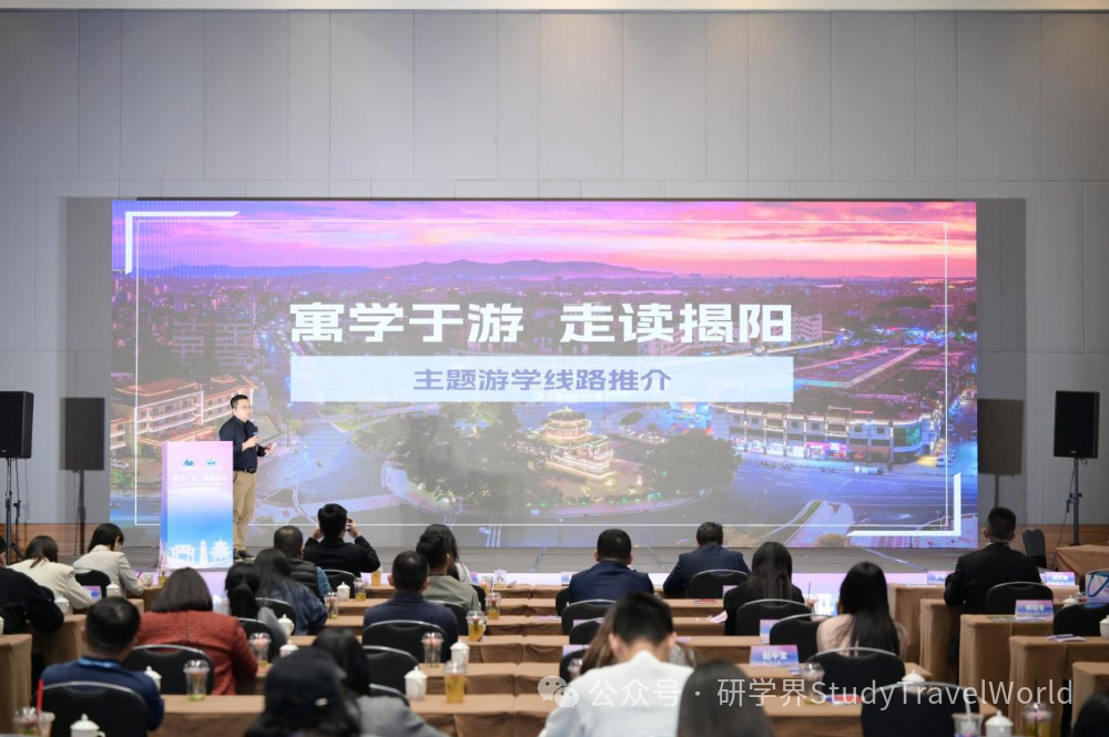 研学广东·潮起汕头——2026广东省研学旅游(汕头)发展大会顺利举办 研学广东·潮起汕头——2026广东省研学旅游(汕头)发展大会顺利举办