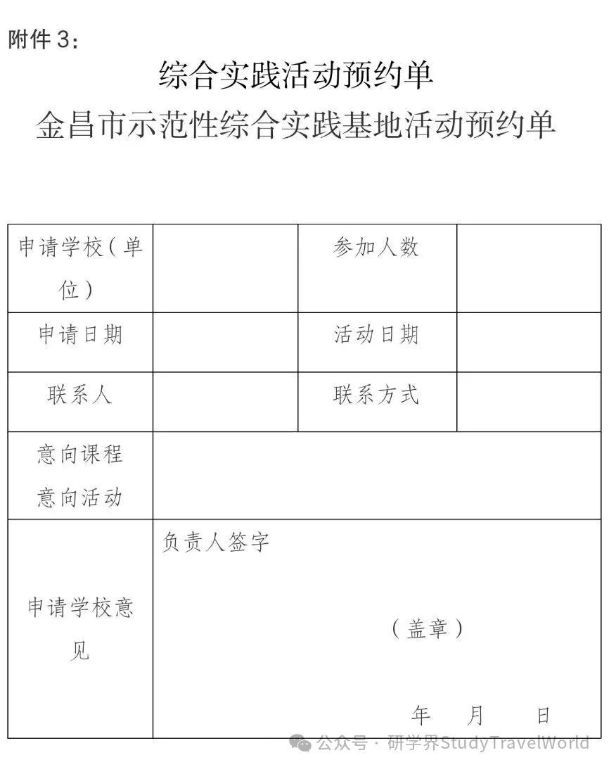 适配不同学段！教育局发布面向全市中小学生开展综合实践活动的通知