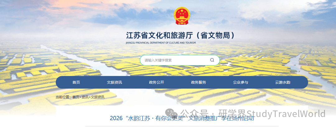 官宣！全国多地宣传部、教育厅、文旅部门相继推出多条研学线路