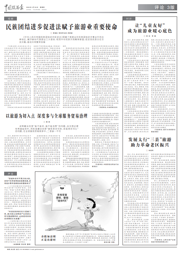 儿童是研学消费的关键因素！两部门发文推进儿童友好建设