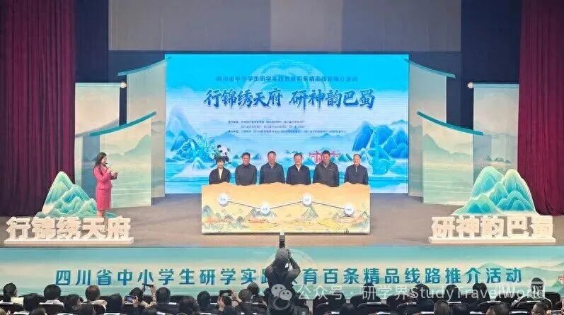 官宣！全国多地宣传部、教育厅、文旅部门相继推出多条研学线路