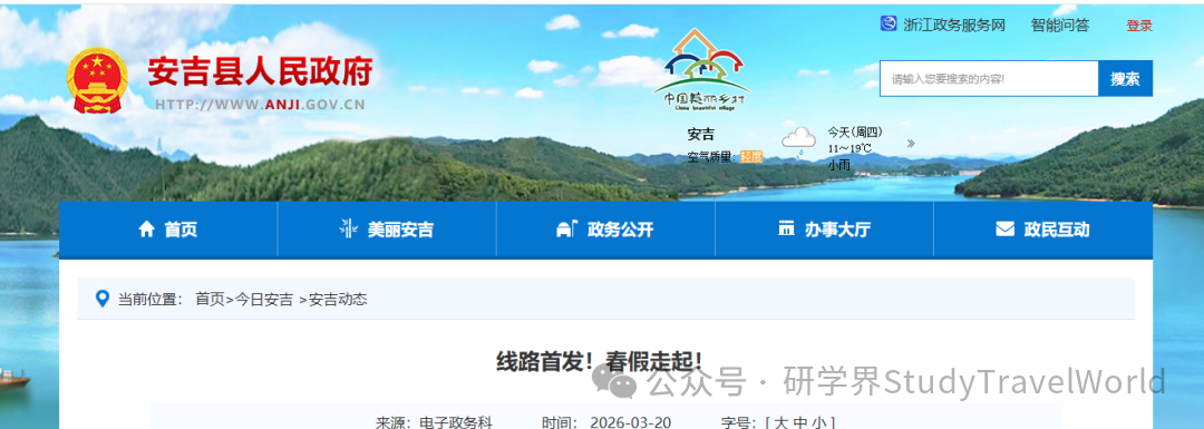 官宣！全国多地宣传部、教育厅、文旅部门相继推出多条研学线路