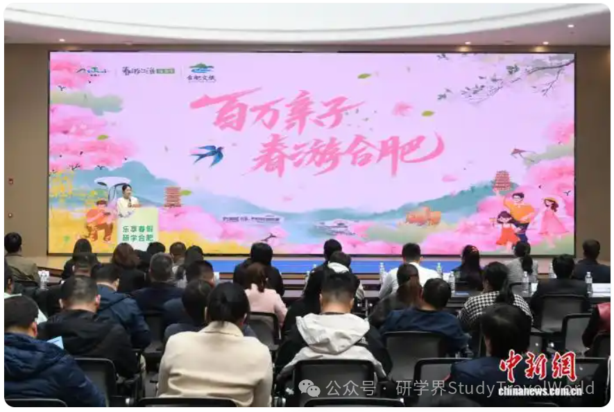 合肥发布30条春假研学线路 55家A级景区免票或半价