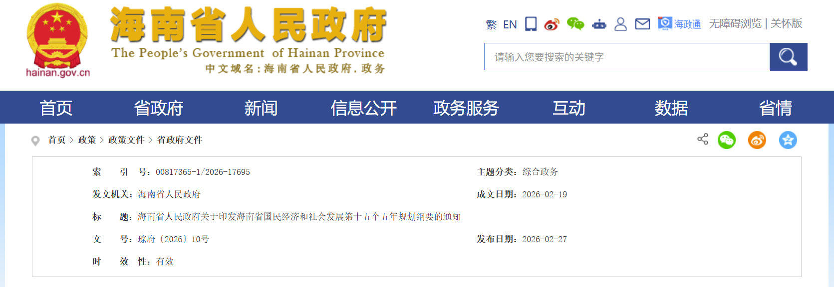 “十五五”规划:推动旅游与研学深度融合,开发系列精品研学旅游产品 “十五五”规划:推动旅游与研学深度融合,开发系列精品研学旅游产品