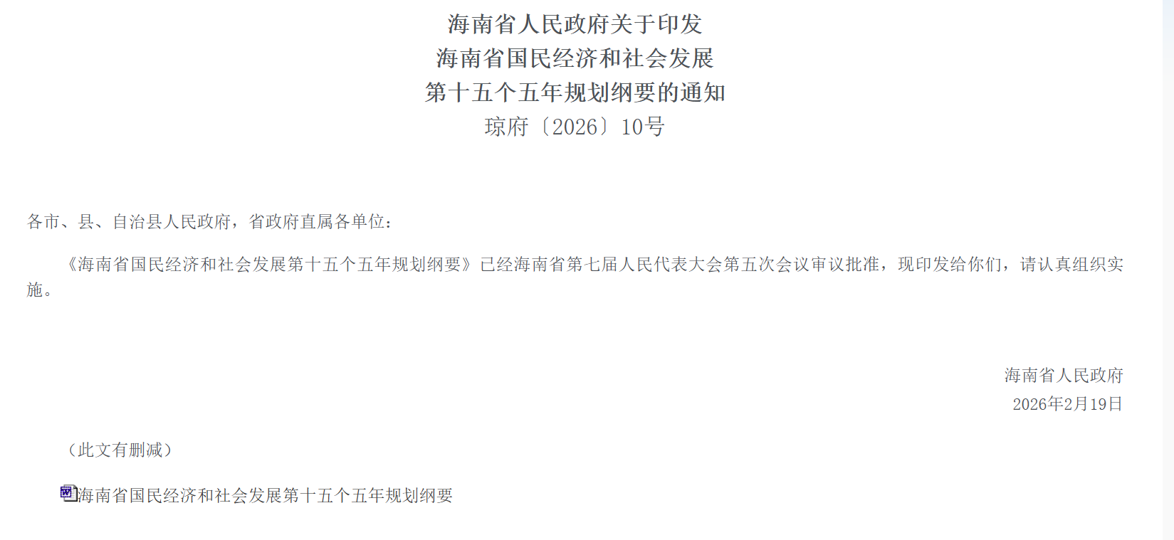 “十五五”规划:推动旅游与研学深度融合,开发系列精品研学旅游产品 “十五五”规划:推动旅游与研学深度融合,开发系列精品研学旅游产品