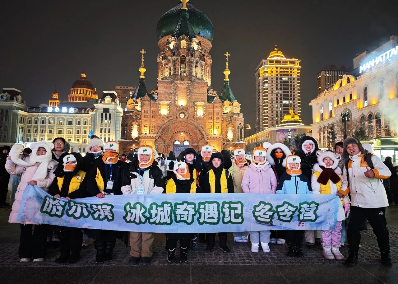 豫见冰雪·郑在出发！郑州郑聚英才研学科技“滨城奇遇记”冬令营圆满收官