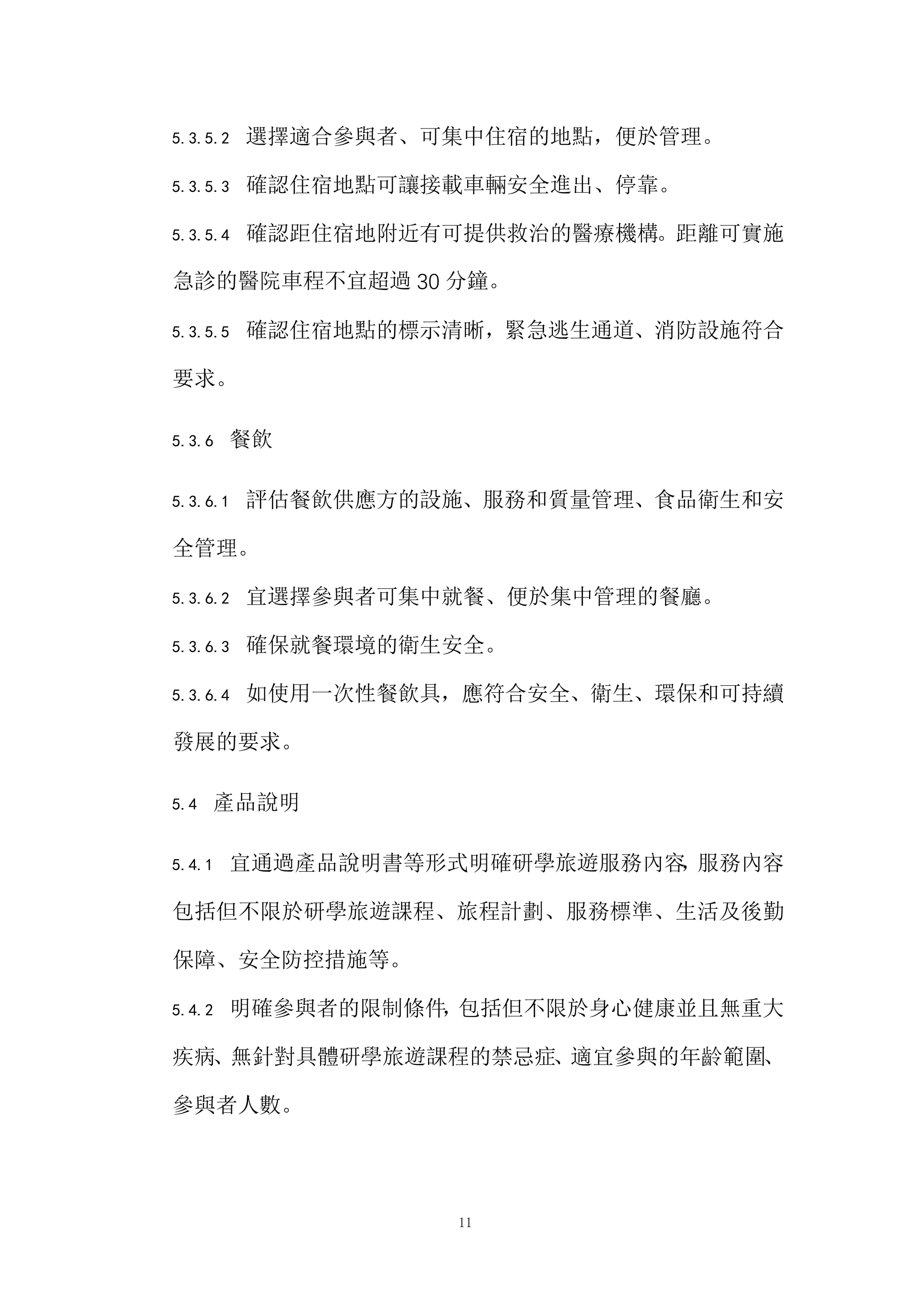 澳门旅游局编制发布《澳门研学旅游服务指引》和《澳门研学旅游课程设计指引》【附详细文件】