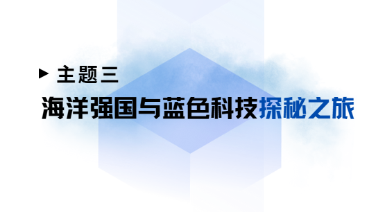 覆盖全省16市、110个科技研学基地！科创主题研学游地图来啦