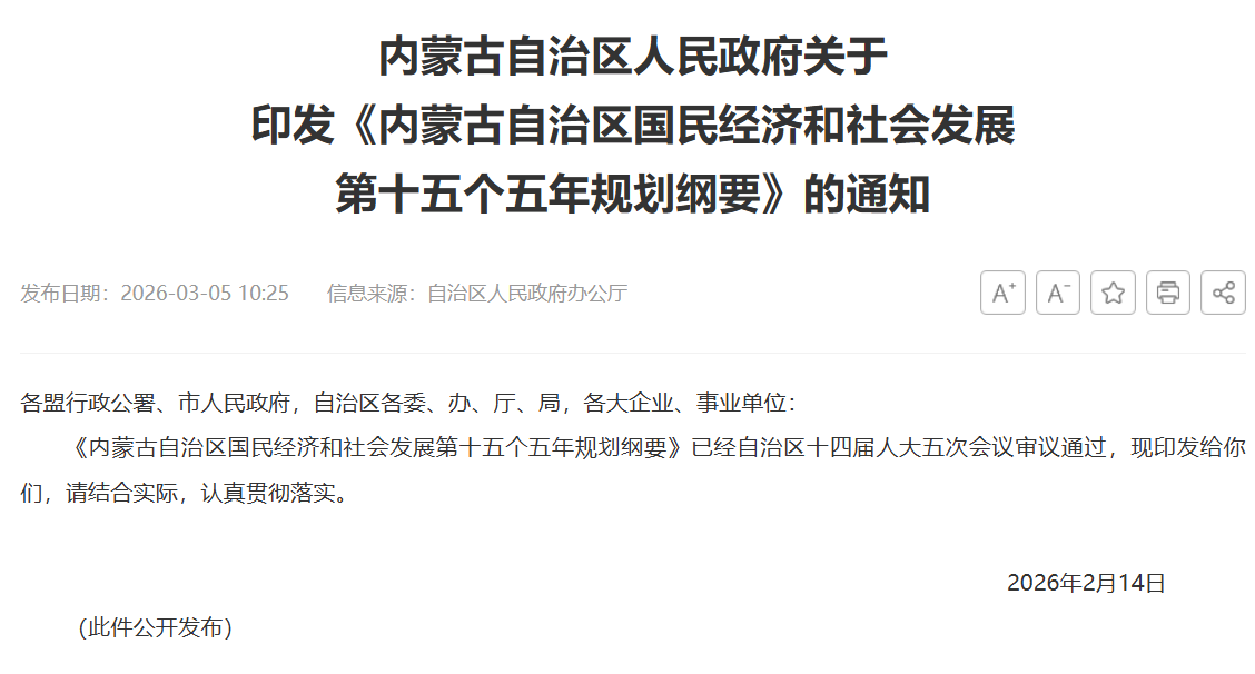 政府“十五五”规划：发展康养度假、研学旅行等业态