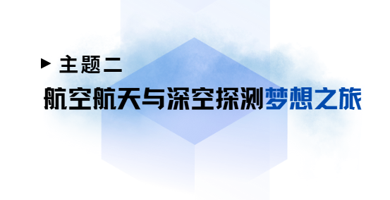 覆盖全省16市、110个科技研学基地！科创主题研学游地图来啦