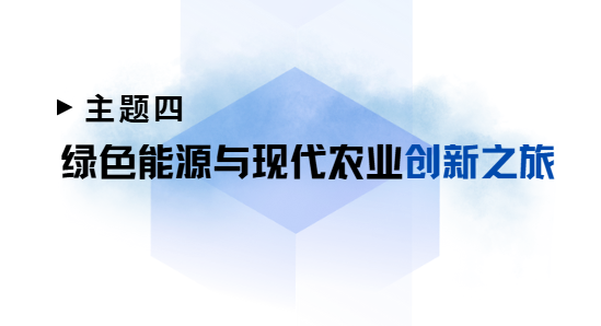覆盖全省16市、110个科技研学基地！科创主题研学游地图来啦