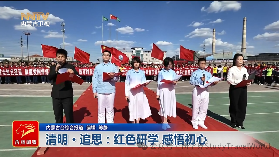 清明·追思：红色研学 感悟初心