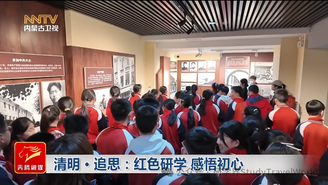清明·追思：红色研学 感悟初心