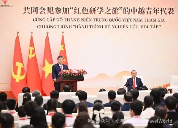 重磅！习总书记会见参加“红色研学之旅”的中越青年代表