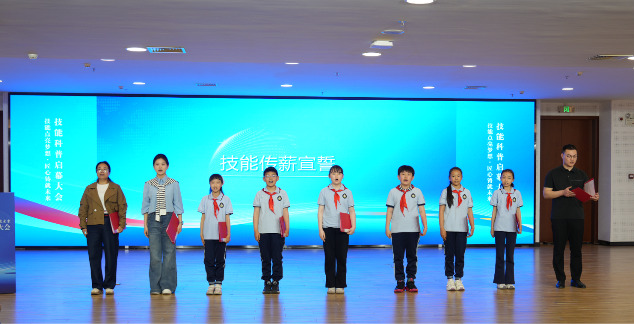 技能点亮梦想·匠心铸就未来——技能科普启幕大会在郑州举行