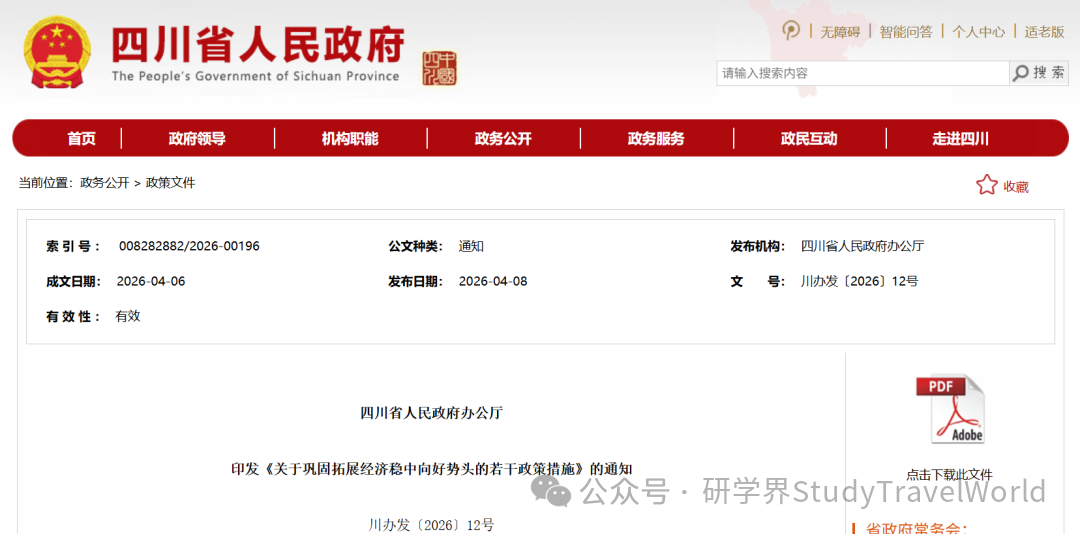 5000 万文旅体消费券来了！四川研学旅游可直接领券