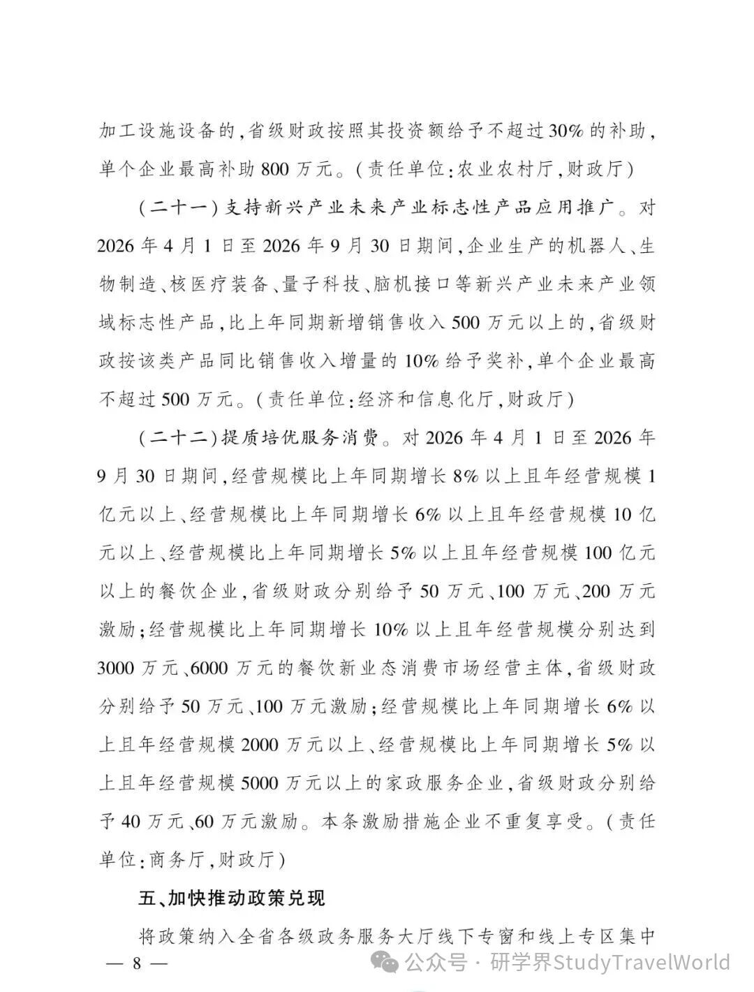 5000 万文旅体消费券来了！四川研学旅游可直接领券