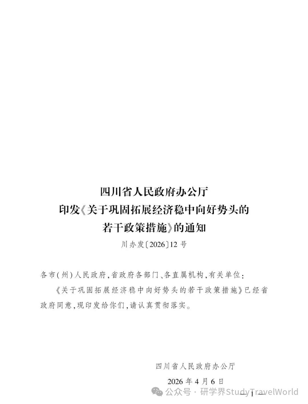 5000 万文旅体消费券来了！四川研学旅游可直接领券