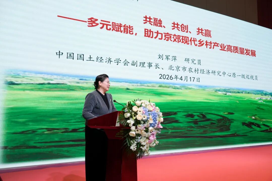 新时代研学旅游赋能乡村振兴交流会举办，北京市平谷区研学产业链联盟成立