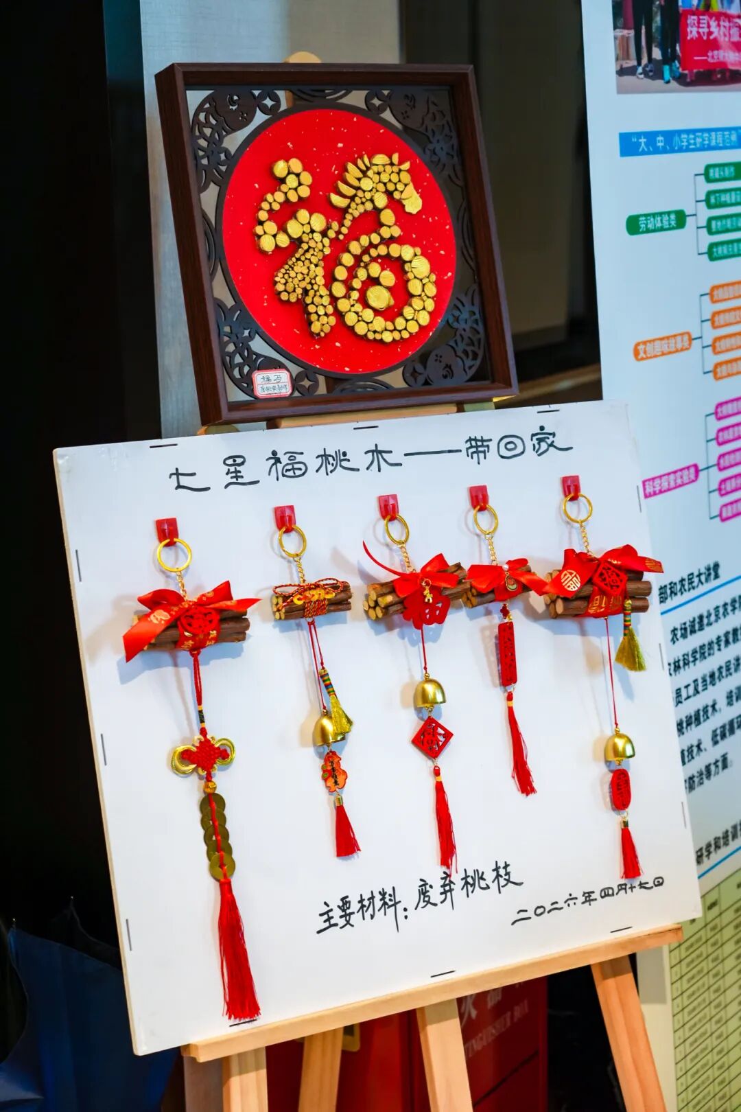 新时代研学旅游赋能乡村振兴交流会举办，北京市平谷区研学产业链联盟成立