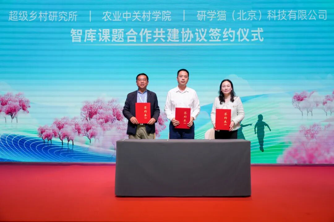 新时代研学旅游赋能乡村振兴交流会举办，北京市平谷区研学产业链联盟成立