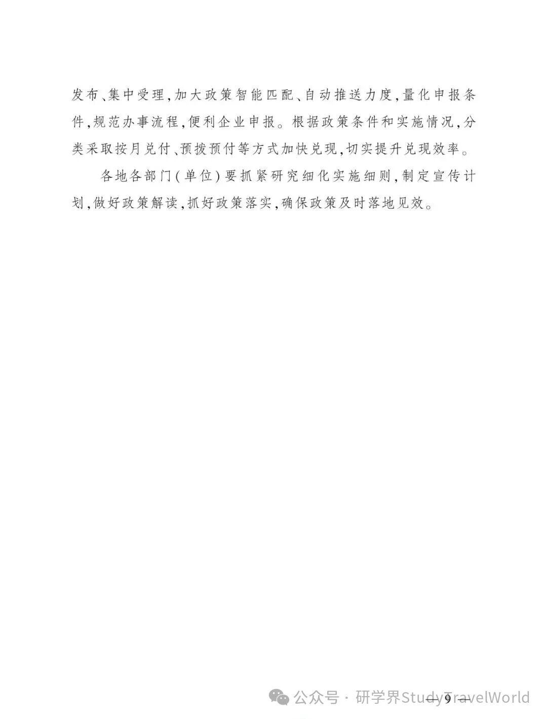 5000 万文旅体消费券来了！四川研学旅游可直接领券