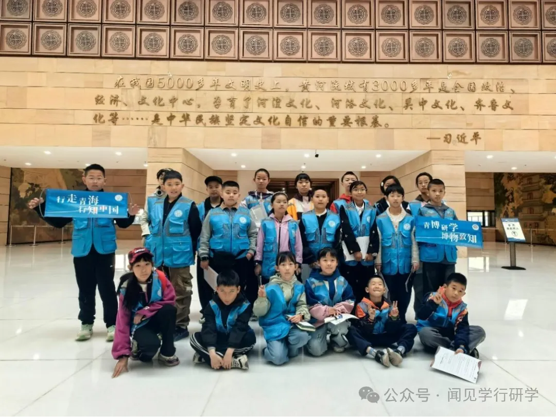 青博研学丨探秘河湟古韵，传承千年文脉——青海省博物馆首次外出研学活动圆满落幕