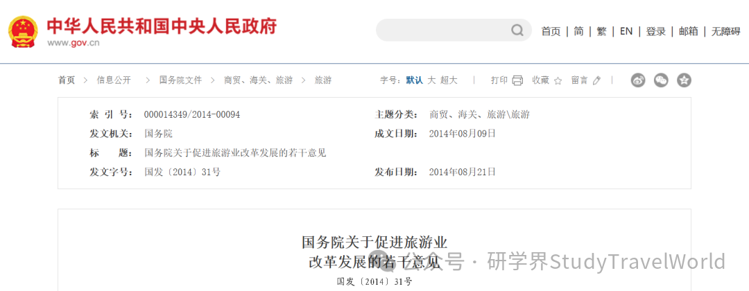 十五五规划落地 41 天！国情研学制度官宣，行业为何一片平静？