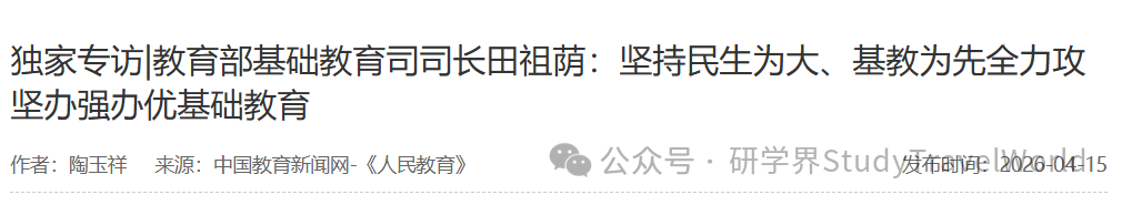 十五五规划落地 41 天！国情研学制度官宣，行业为何一片平静？