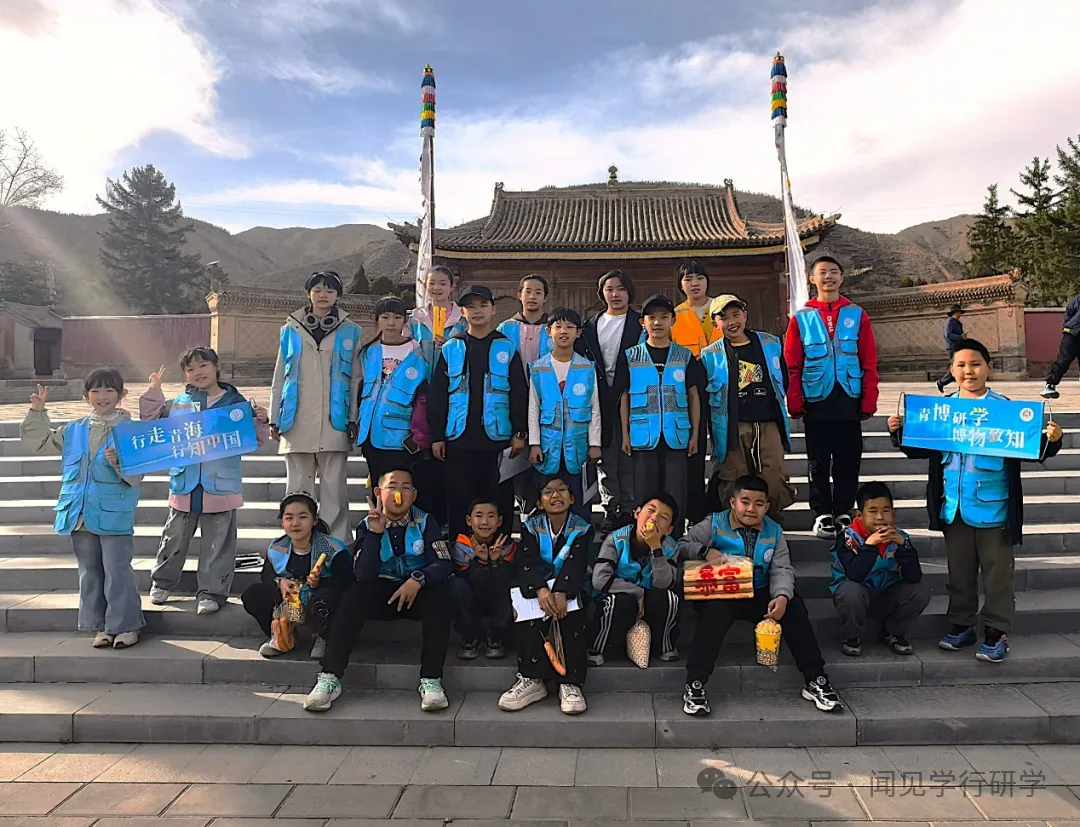 青博研学丨探秘河湟古韵，传承千年文脉——青海省博物馆首次外出研学活动圆满落幕
