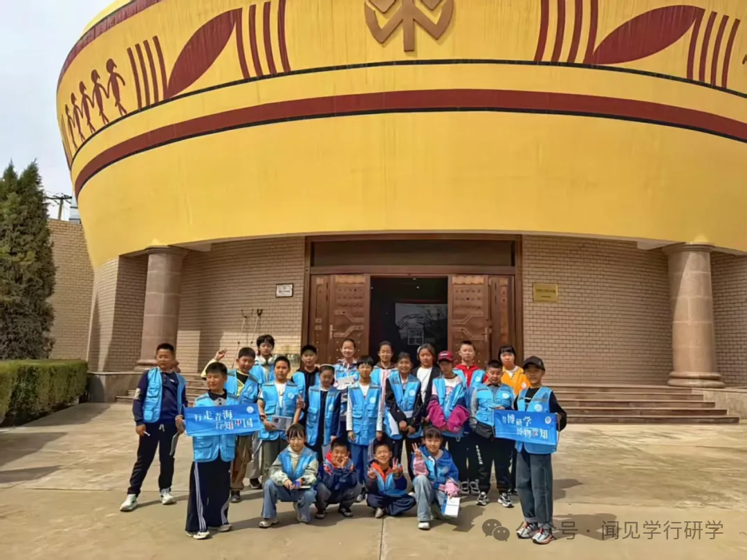 青博研学丨探秘河湟古韵，传承千年文脉——青海省博物馆首次外出研学活动圆满落幕