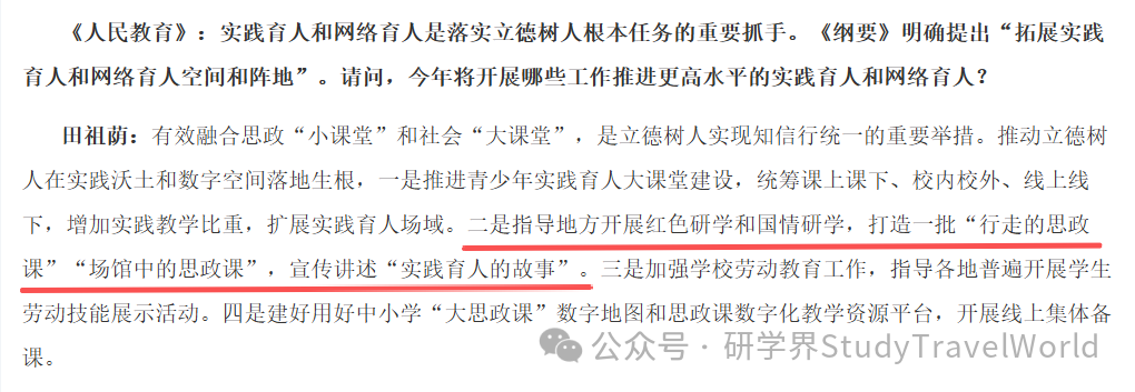 十五五规划落地 41 天！国情研学制度官宣，行业为何一片平静？