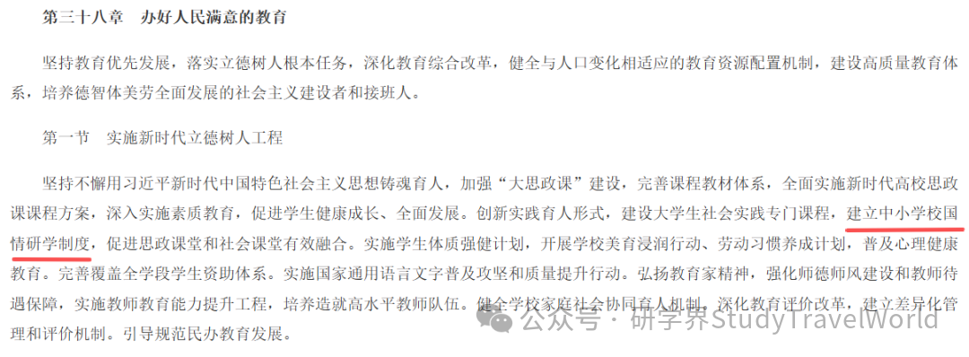 十五五规划落地 41 天！国情研学制度官宣，行业为何一片平静？