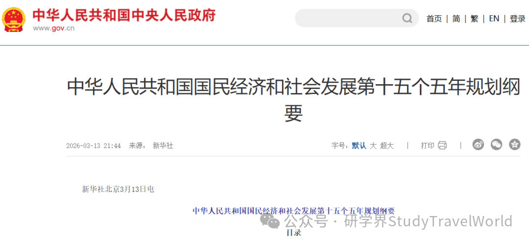 十五五规划落地 41 天！国情研学制度官宣，行业为何一片平静？