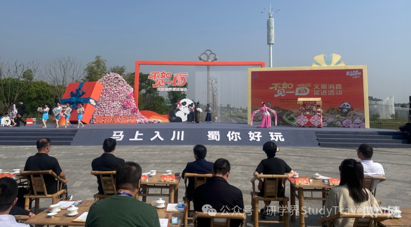 重磅首发！四川专属研学消费券来了，全省通用、家人可代领