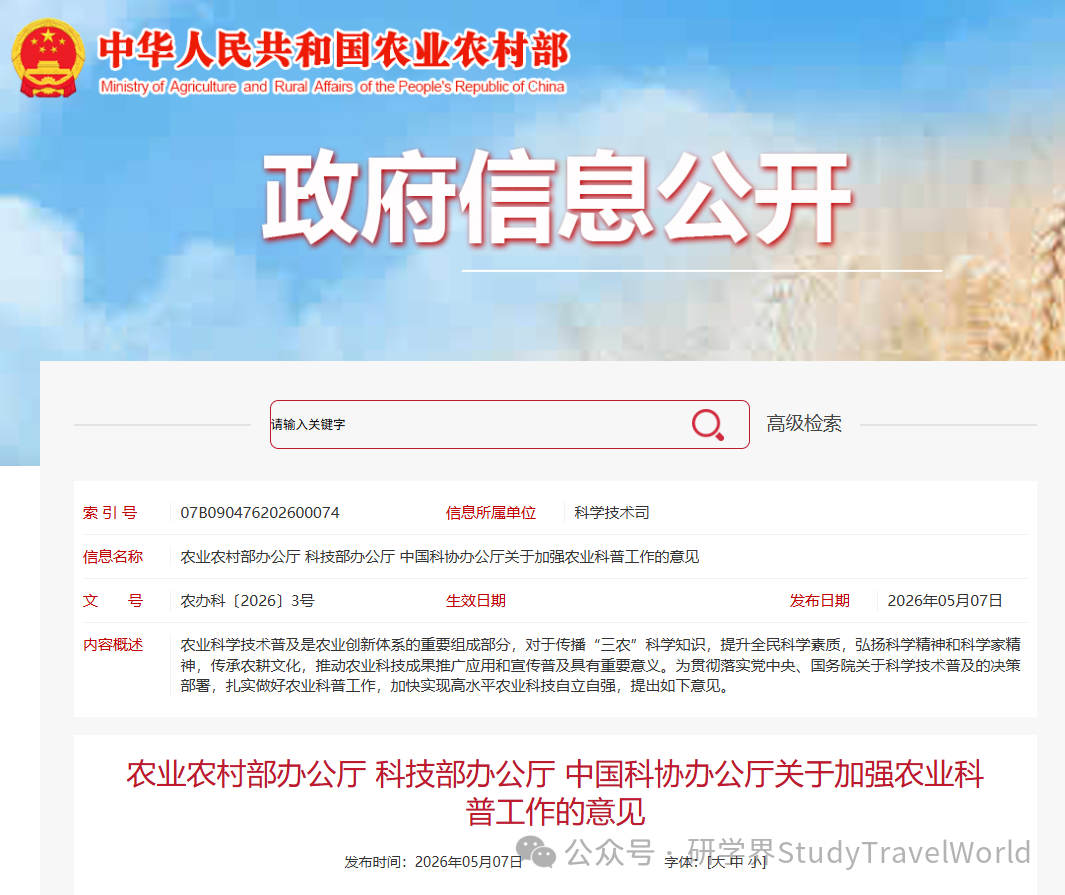 三部委发文!农耕研学成新盈利赛道 三部委发文!农耕研学成新盈利赛道