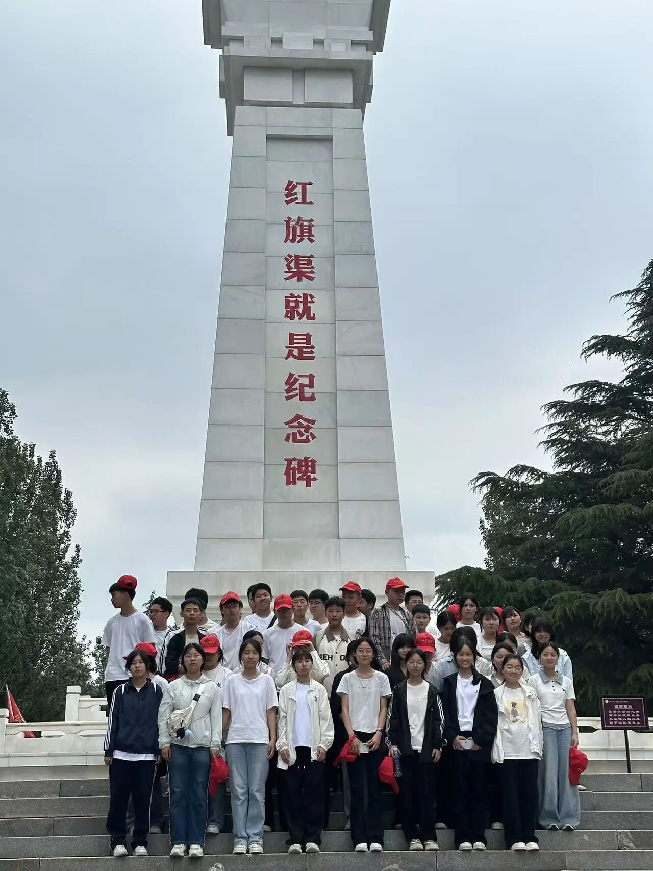 周口学子“传承红旗渠精神 争做新时代青年”主题研学实践活动 周口学子“传承红旗渠精神 争做新时代青年”主题研学实践活动
